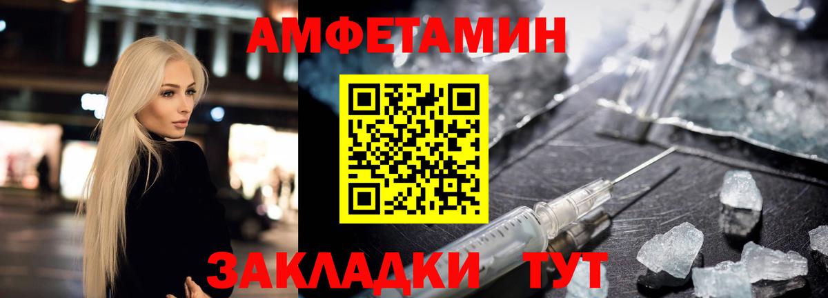 Амфетамин Premium Мичуринск