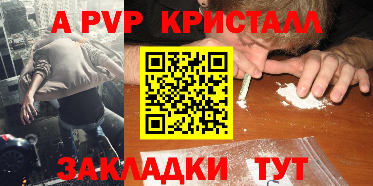 A-PVP СК Мичуринск