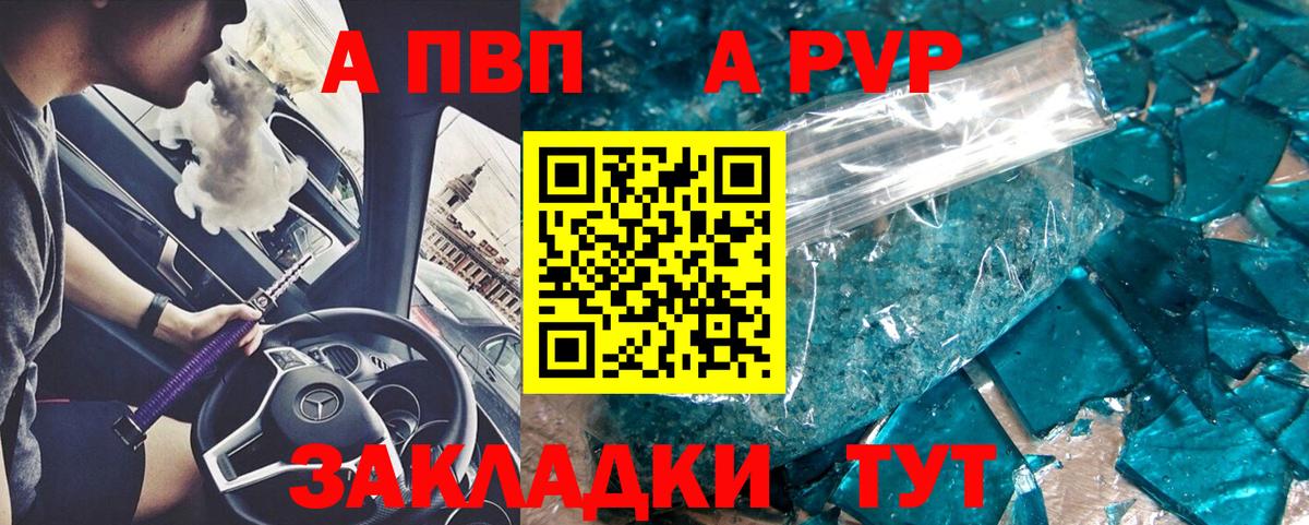 Мичуринск  Альфа ПВП СК КРИС  Alpha PVP  Вход с VPN  Alpha-PVP мука 