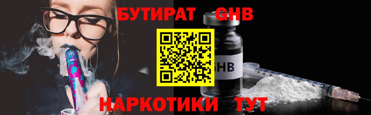 Вейп ТГК Мичуринск