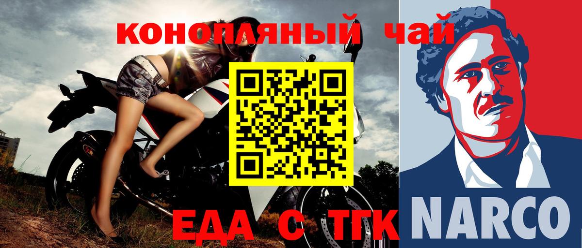 Мичуринск  Cannafood конопля  Вход с VPN 