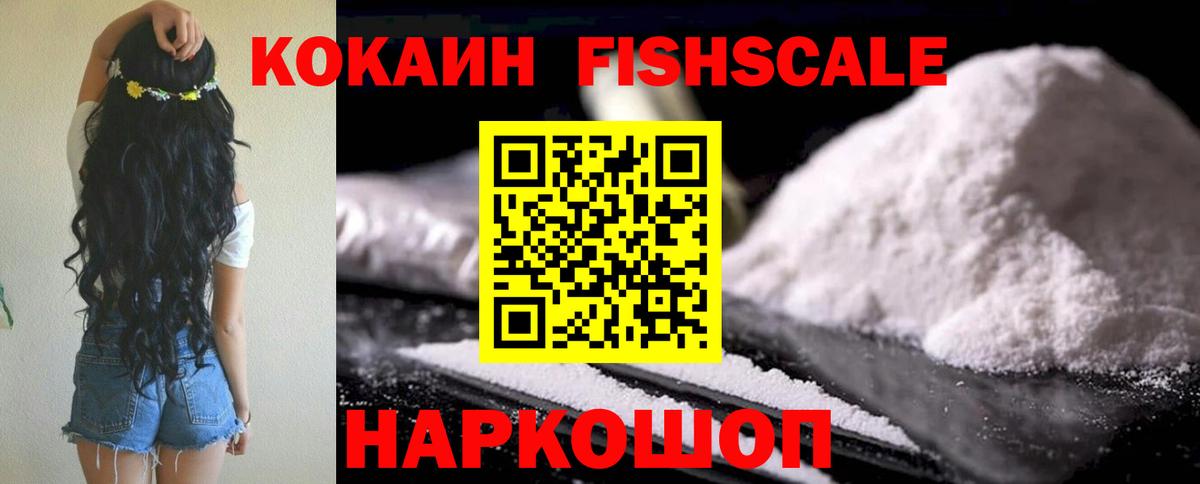 Cocaine 99% Мичуринск