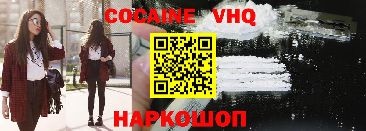 Cocaine Columbia  COCAIN Боливия  COCAIN  Вход с VPN  Мичуринск 