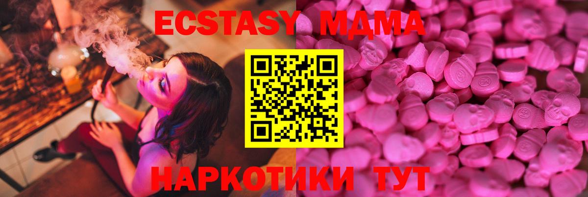 Мичуринск  ЭКСТАЗИ  Вход с VPN  Ecstasy диски 