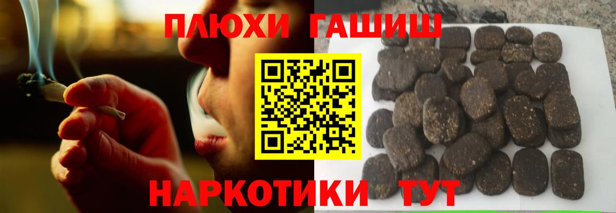 ГАШ Ice-O-Lator  ГАШИШ  Мичуринск  Вход с VPN  Гашиш hashish 