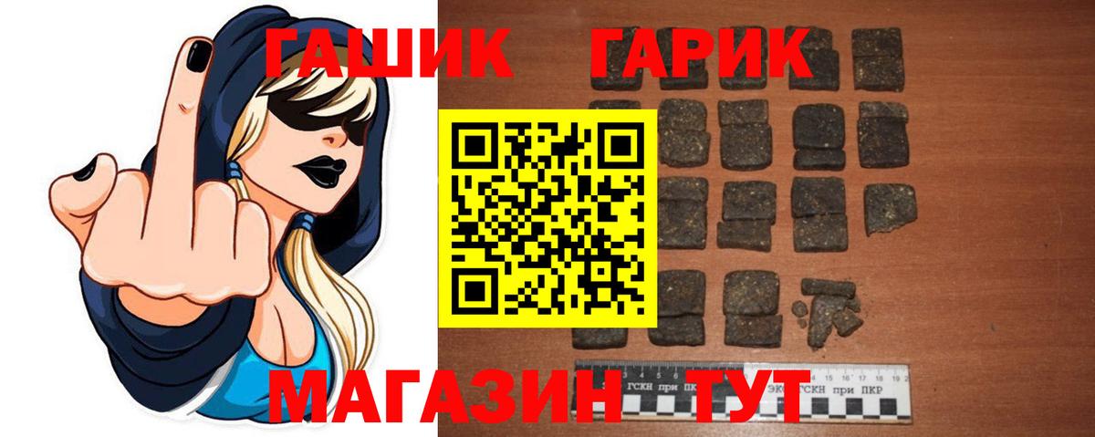 Гашиш Premium Мичуринск