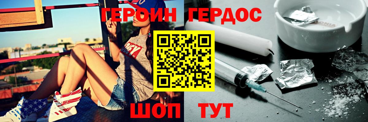 Мичуринск  Героин Афган  Вход с VPN 
