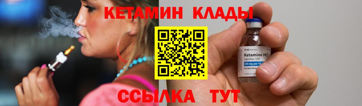 КЕТАМИН ketamine Мичуринск