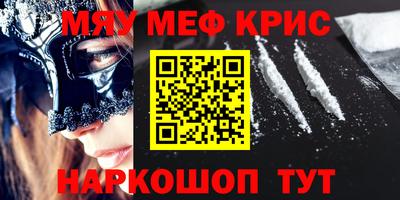 метамфетамин Гусиноозёрск