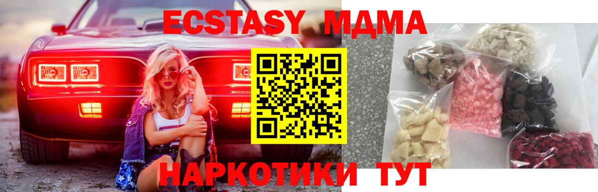Мичуринск  MDMA кристаллы  MDMA Molly  MDMA  Вход с VPN 