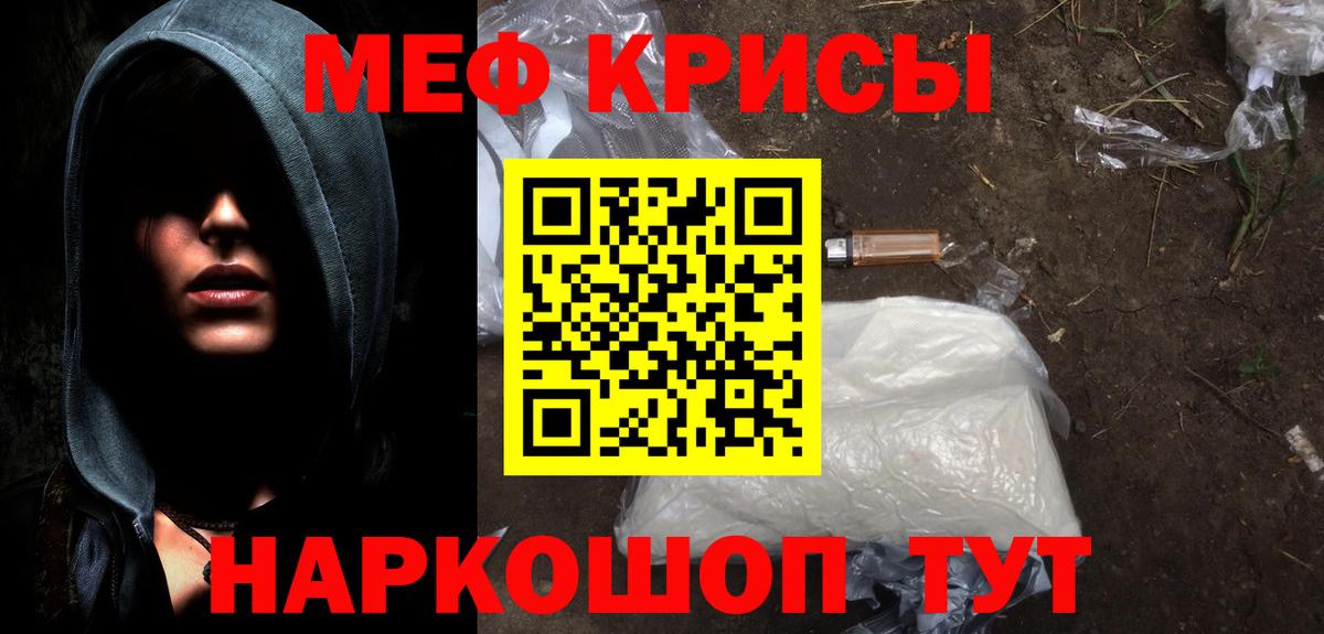 Меф  Мичуринск