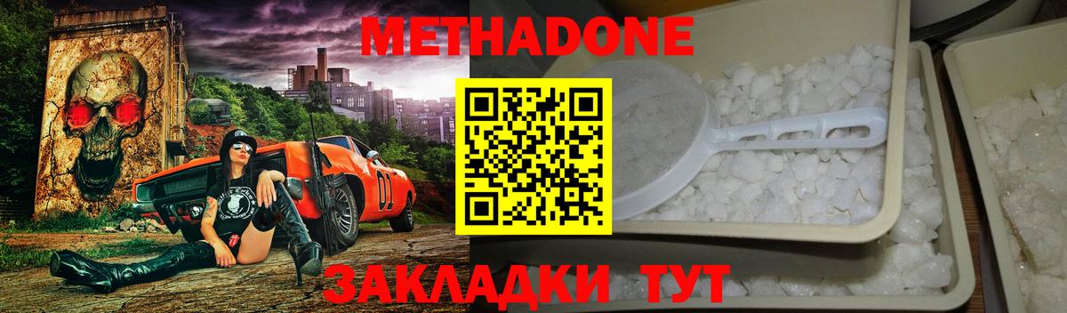 Метадон кристалл Мичуринск