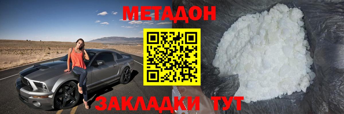 МЕТАДОН мёд  Вход с VPN  mega ссылка  Метадон мёд  Мичуринск 