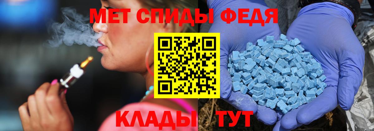 МЕТАМФЕТАМИН винт  Вход с VPN  Мичуринск 