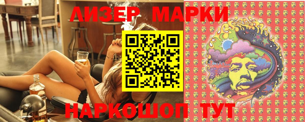 Марки 25I-NBOMe 1,8мг Мичуринск