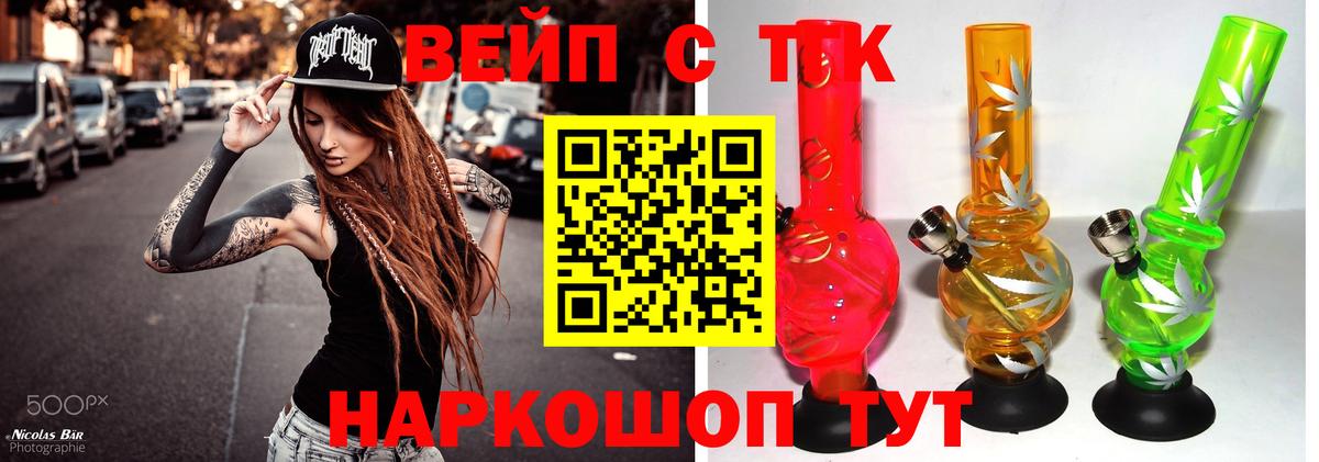 ТГК Wax Мичуринск