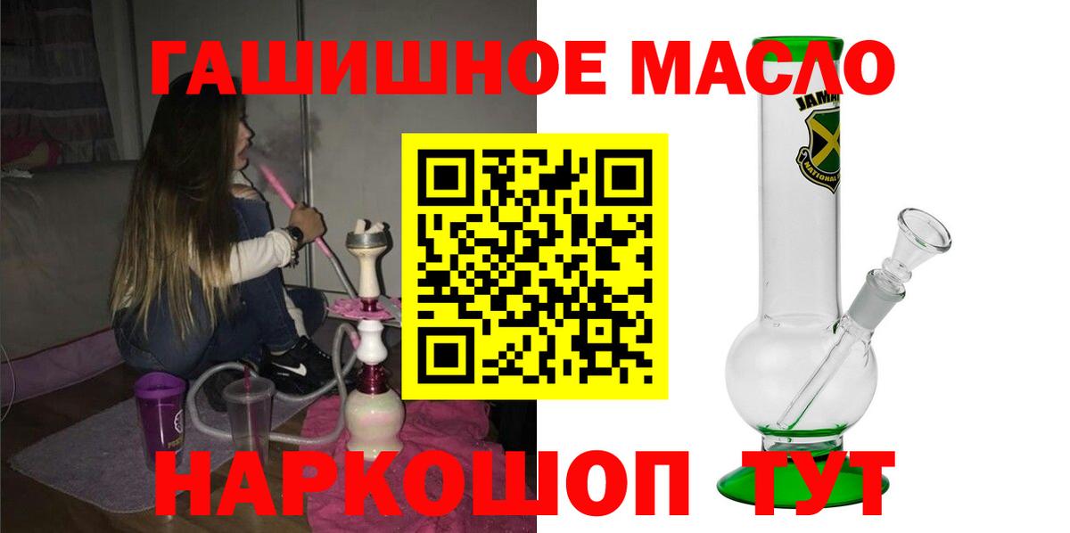 Дистиллят ТГК жижа  ТГК гашишное масло  Мичуринск  Вход с VPN 