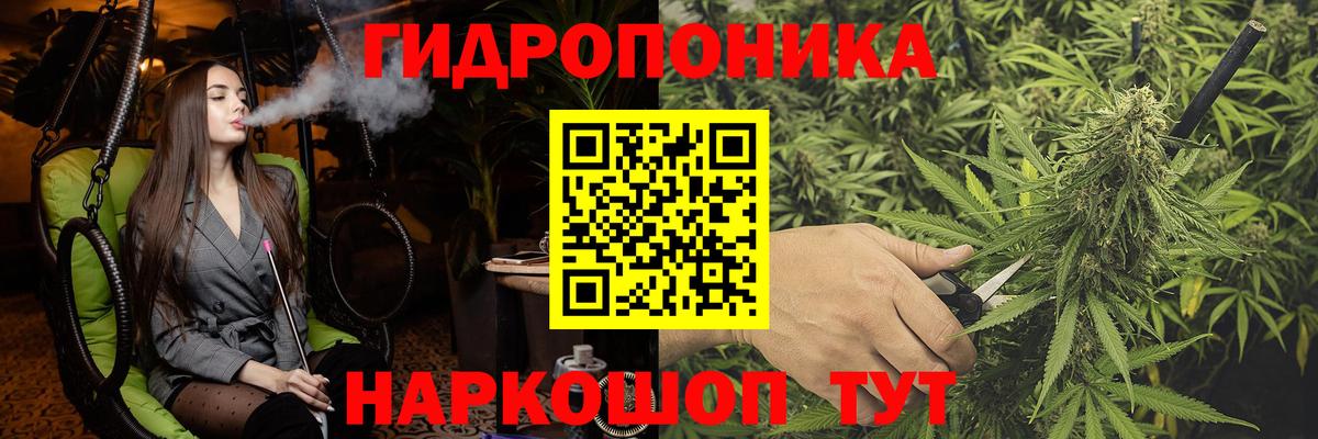 Канабис SATIVA & INDICA Мичуринск